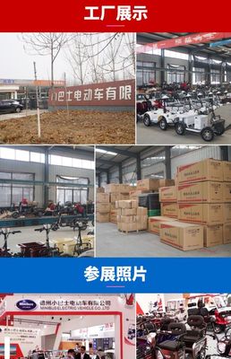 小巴士老年代步車(chē) 四輪電動(dòng)助力車(chē)的多功能應(yīng)用與前景