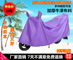 電動(dòng)車(chē)車(chē)衣車(chē)罩車(chē)套煥新折扣 防水防曬防雨，加厚加大保護(hù)您的愛(ài)車(chē)