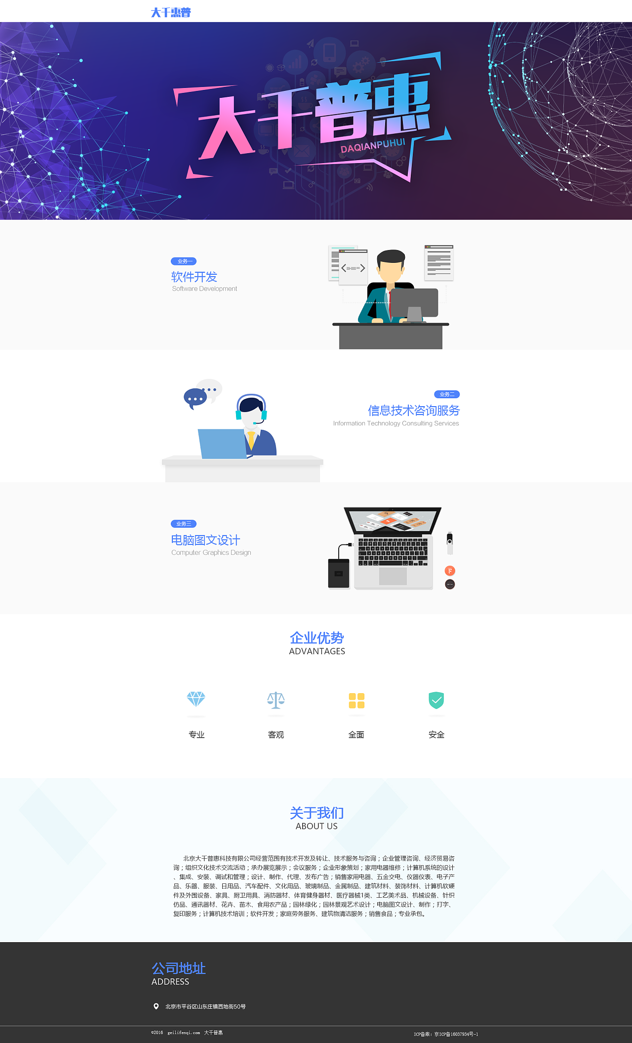 大千普惠官網(wǎng) 以“閃光少女”為靈感的電腦圖文設計美學探索