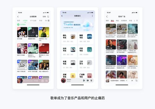 QQ音樂產(chǎn)品設計拆解 看最美的視覺，聽最偉大的作品