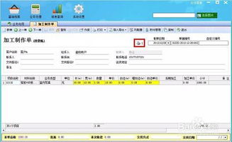 噴繪記賬軟件業(yè)務跟蹤圖文設計功能電腦操作全攻略